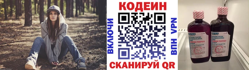 Кодеиновый сироп Lean напиток Lean (лин)  сколько стоит  Братск 