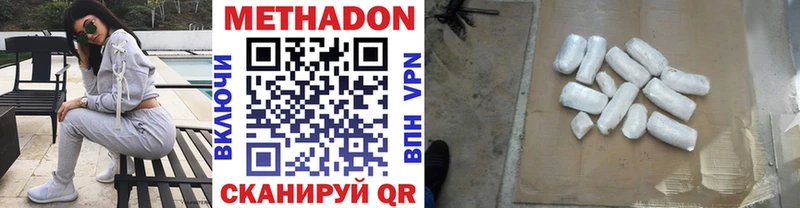 Метадон белоснежный мега вход Братск купить закладку