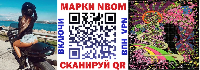 Марки 25I-NBOMe 1500мкг  Братск 